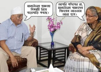 শেখ হাসিনার সরকারের কোন আইনগত, সাংবিধানিক কিংবা নৈতিক বৈধতা নেই