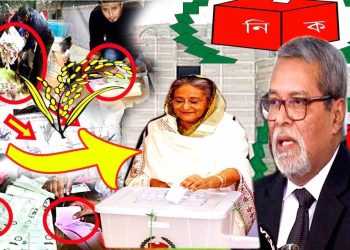 পৌরসভা নির্বাচন-২০২১ ও নির্বাচন কমিশনের নিষ্ক্রিয়তা