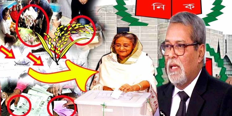 পৌরসভা নির্বাচন-২০২১ ও নির্বাচন কমিশনের নিষ্ক্রিয়তা